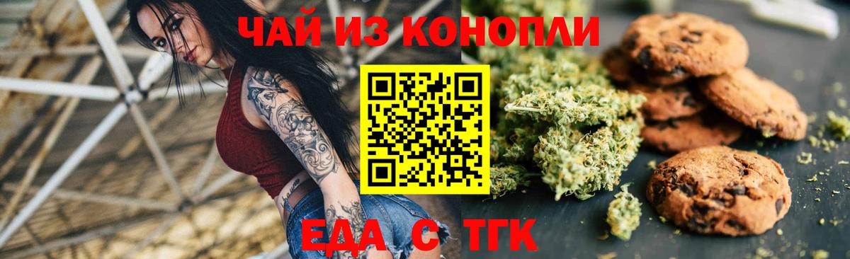 Canna-Cookies конопля  Еманжелинск 