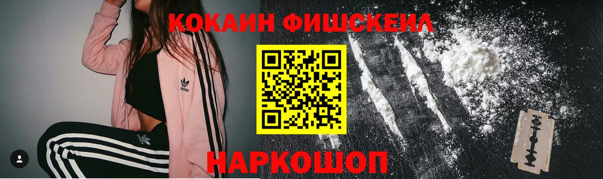 продажа наркотиков  Еманжелинск  Cocaine VHQ 