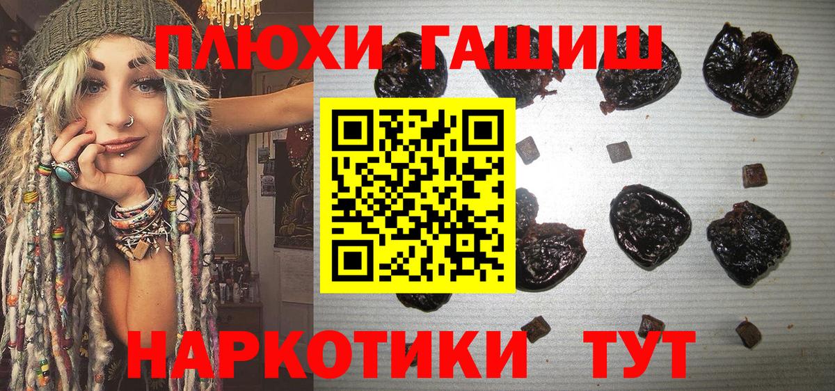 закладки  ГАШИШ 40% ТГК  Еманжелинск  ГАШИШ ice o lator 