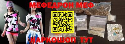 мяу мяу кристалл Абакан