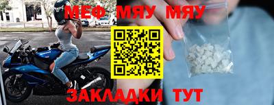 меф VHQ Апшеронск