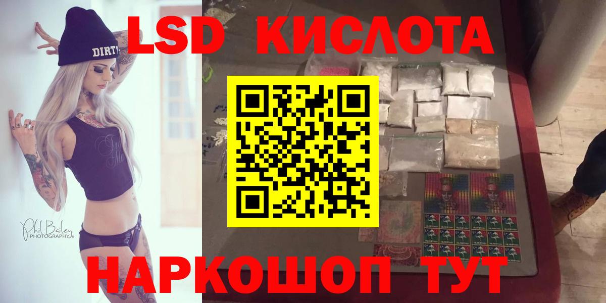 ЛСД экстази кислота  Еманжелинск  Лсд 25 экстази ecstasy 