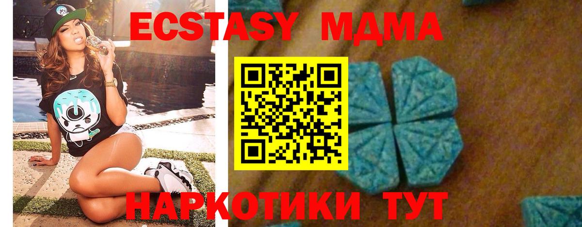 MDMA VHQ Еманжелинск