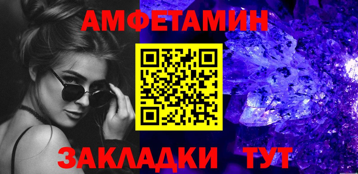 Первитин  Еманжелинск  МЕТАМФЕТАМИН кристалл 