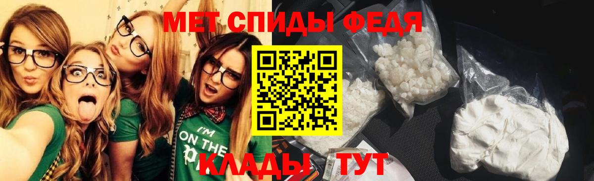 МЕТАМФЕТАМИН кристалл Еманжелинск