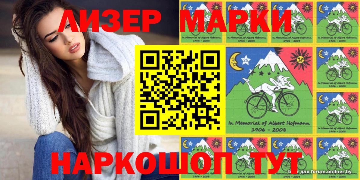 Наркотические марки  Еманжелинск  Марки N-bome 1,5мг 