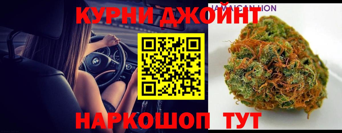 Канабис White Widow Еманжелинск